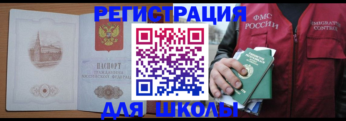 временная регистрация гарантия в Фролово