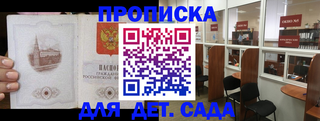 прописка поиск в Фролово