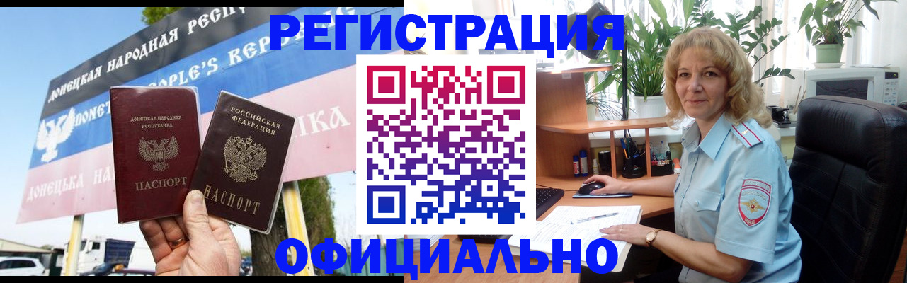 прописка в квартире в Фролово